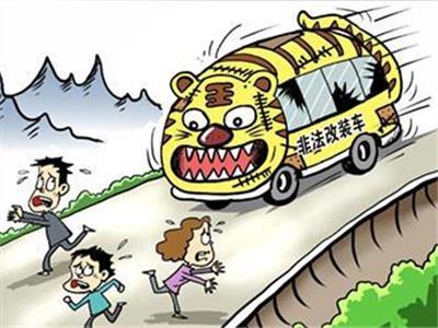 別為了好看交了罰款壞了車(chē)