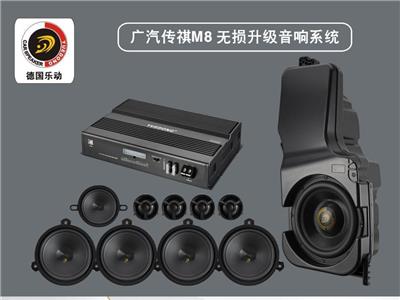 傳祺M8專(zhuān)用汽車(chē)音響
